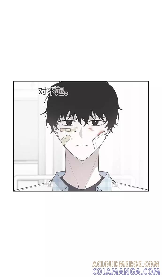 《学霸的校霸男友》第82话 第13页