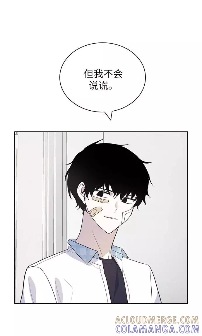 《学霸的校霸男友》第82话 第10页