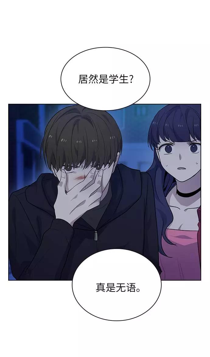 《学霸的校霸男友》第82话 第60页