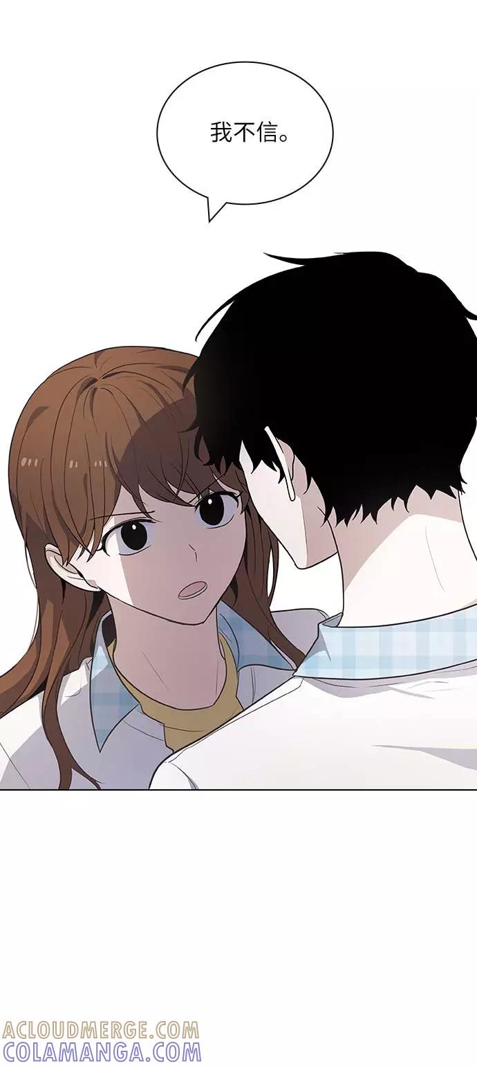 《学霸的校霸男友》第82话 第16页
