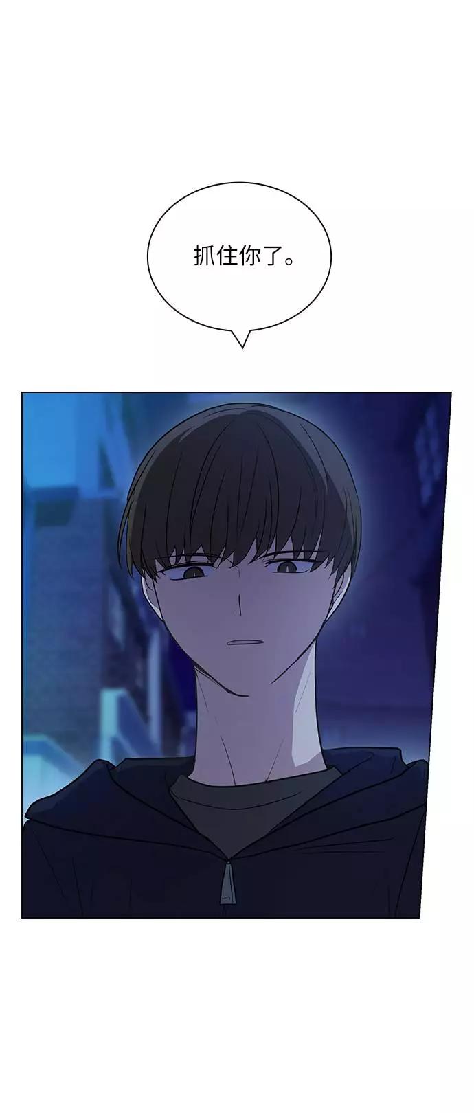 《学霸的校霸男友》第82话 第47页