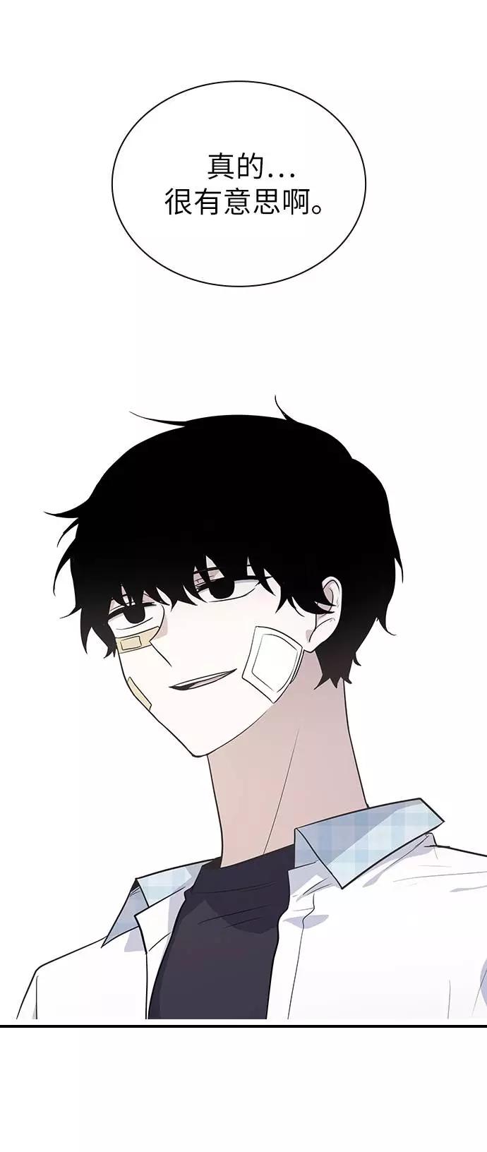 《学霸的校霸男友》第82话 第20页