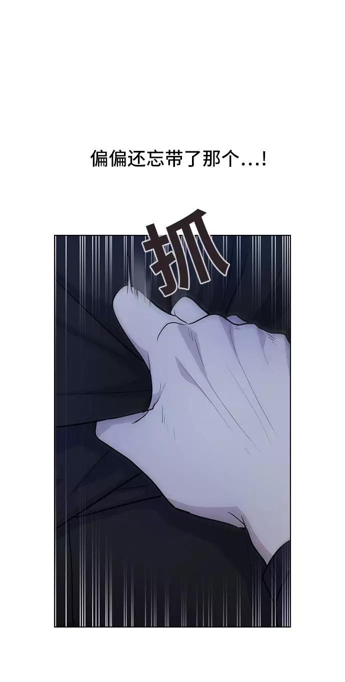 《学霸的校霸男友》第82话 第45页