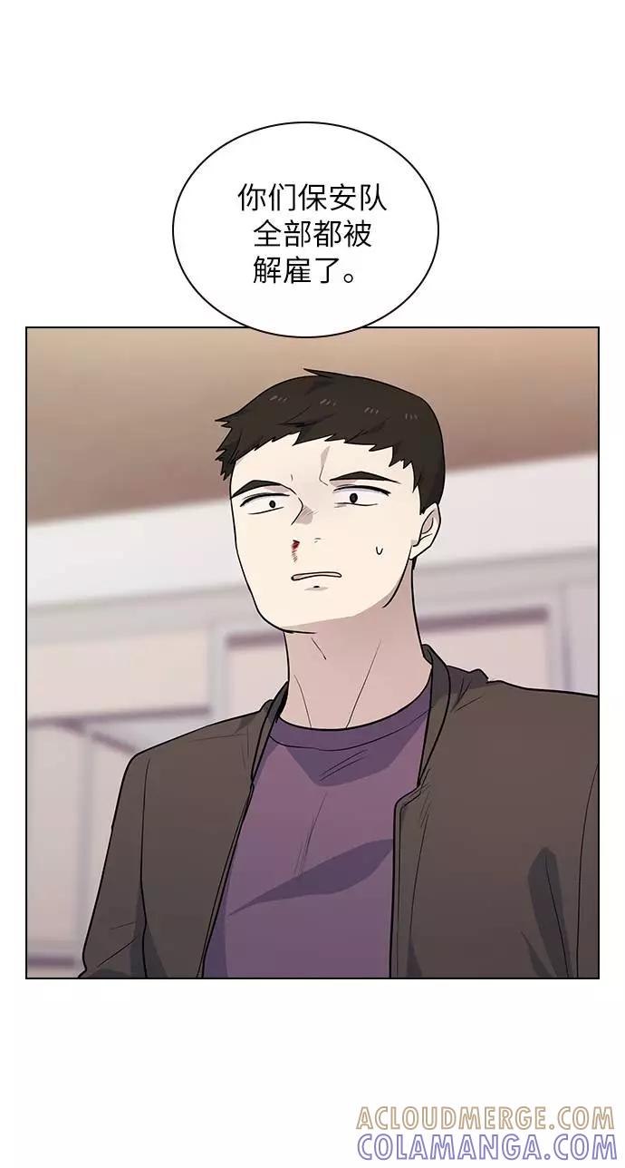 《学霸的校霸男友》第82话 第73页