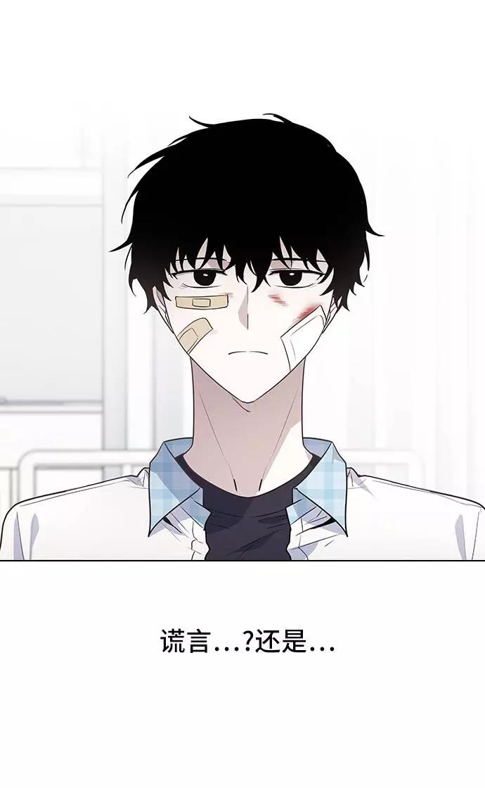 《学霸的校霸男友》第82话 第3页
