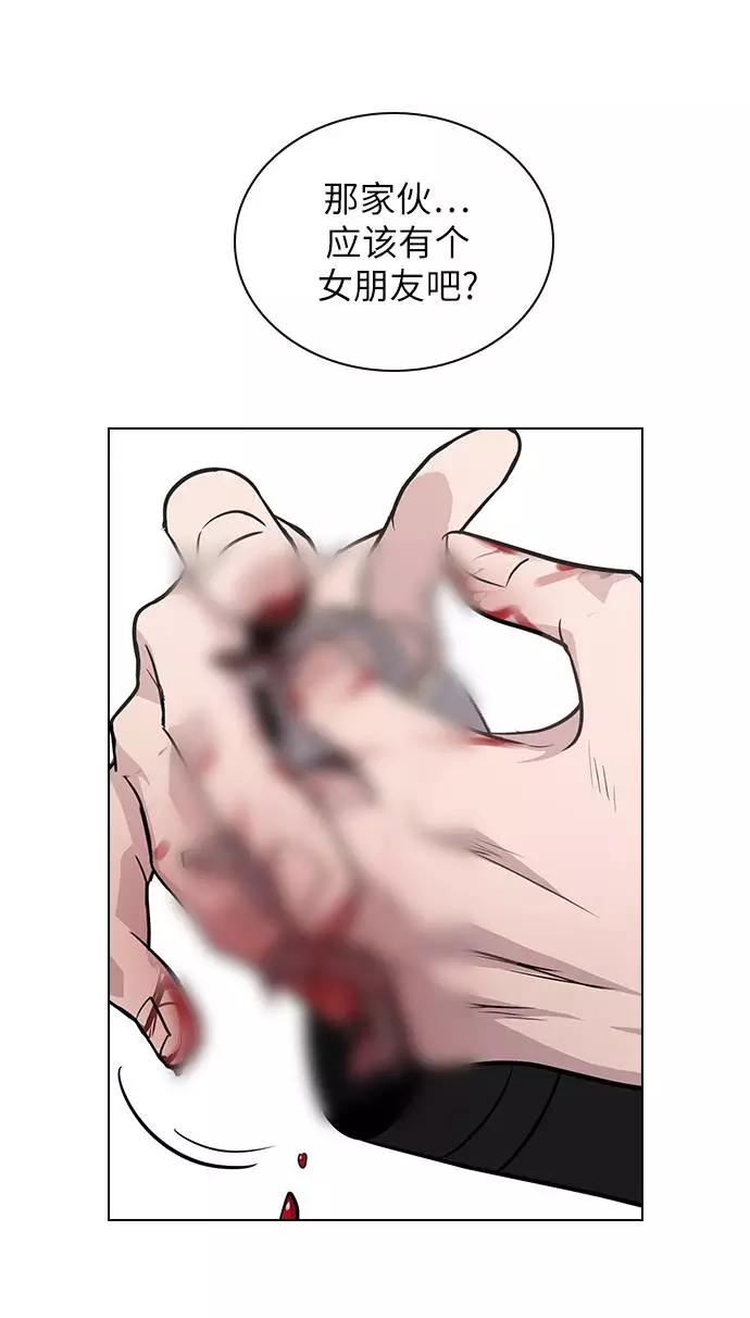 《学霸的校霸男友》第82话 第75页