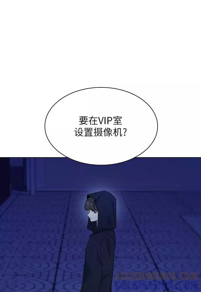 《学霸的校霸男友》第82话 第37页