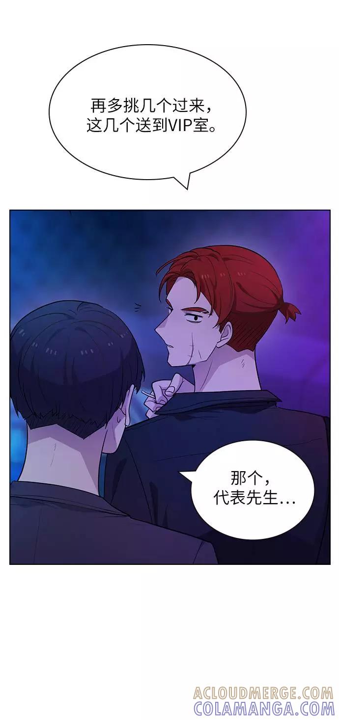 《学霸的校霸男友》第82话 第34页