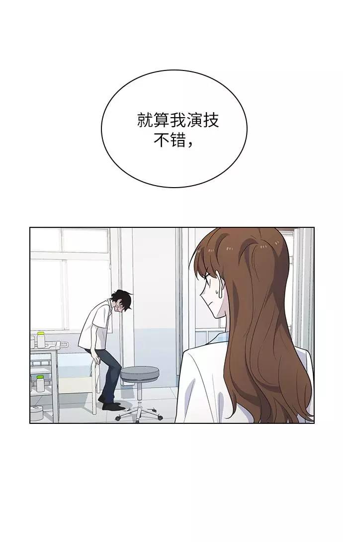 《学霸的校霸男友》第82话 第9页