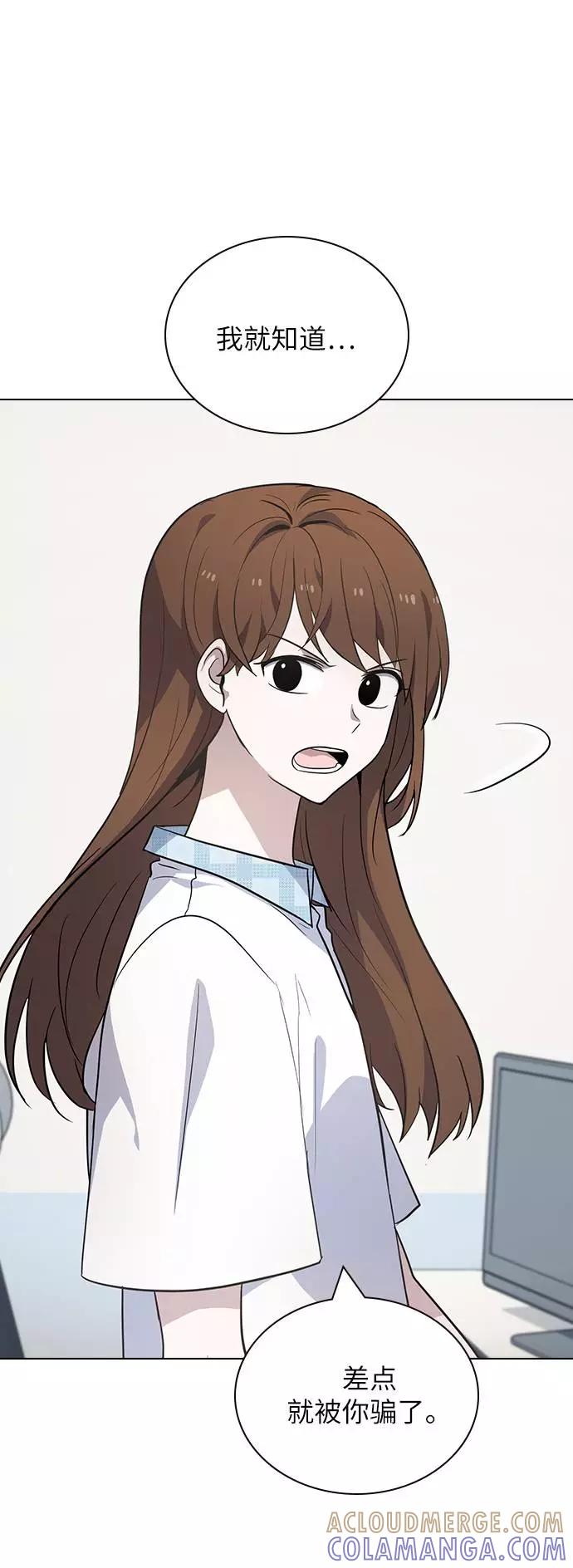 《学霸的校霸男友》第82话 第7页