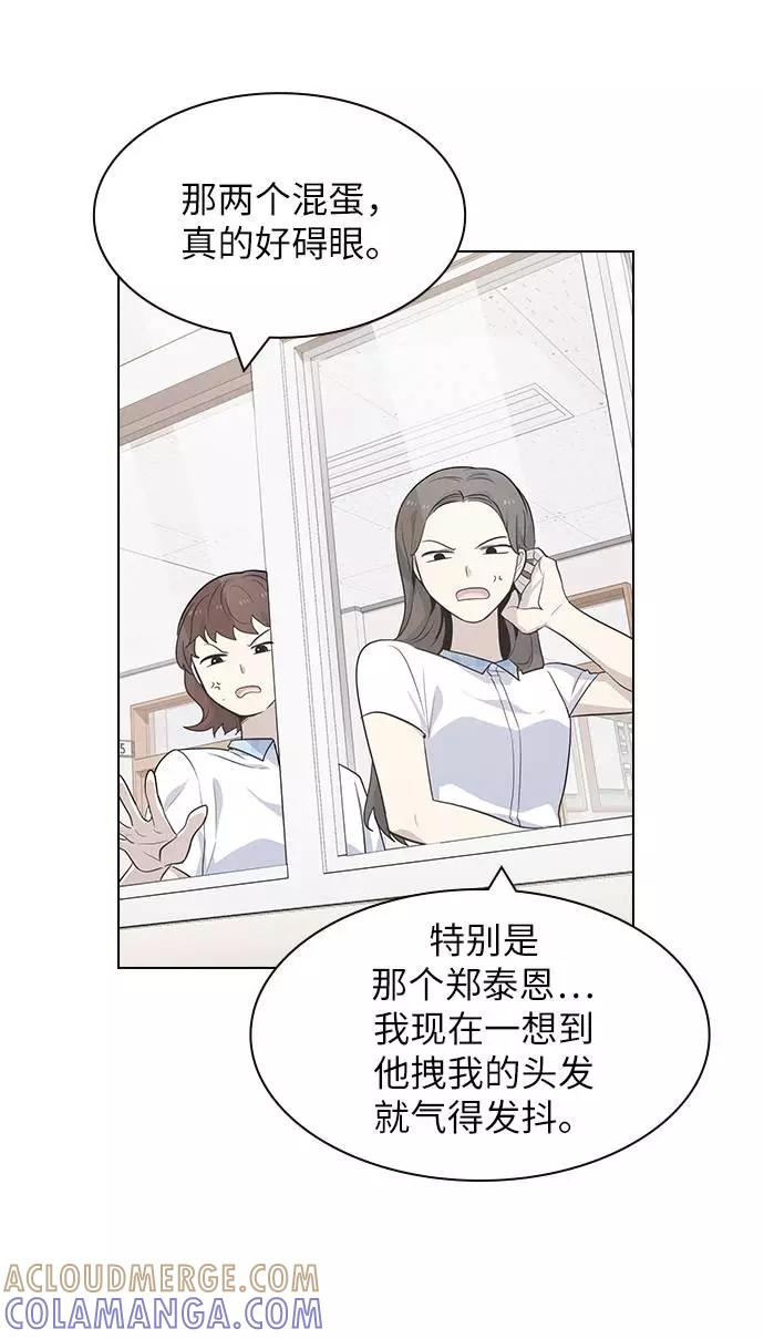 《学霸的校霸男友》第82话 第25页