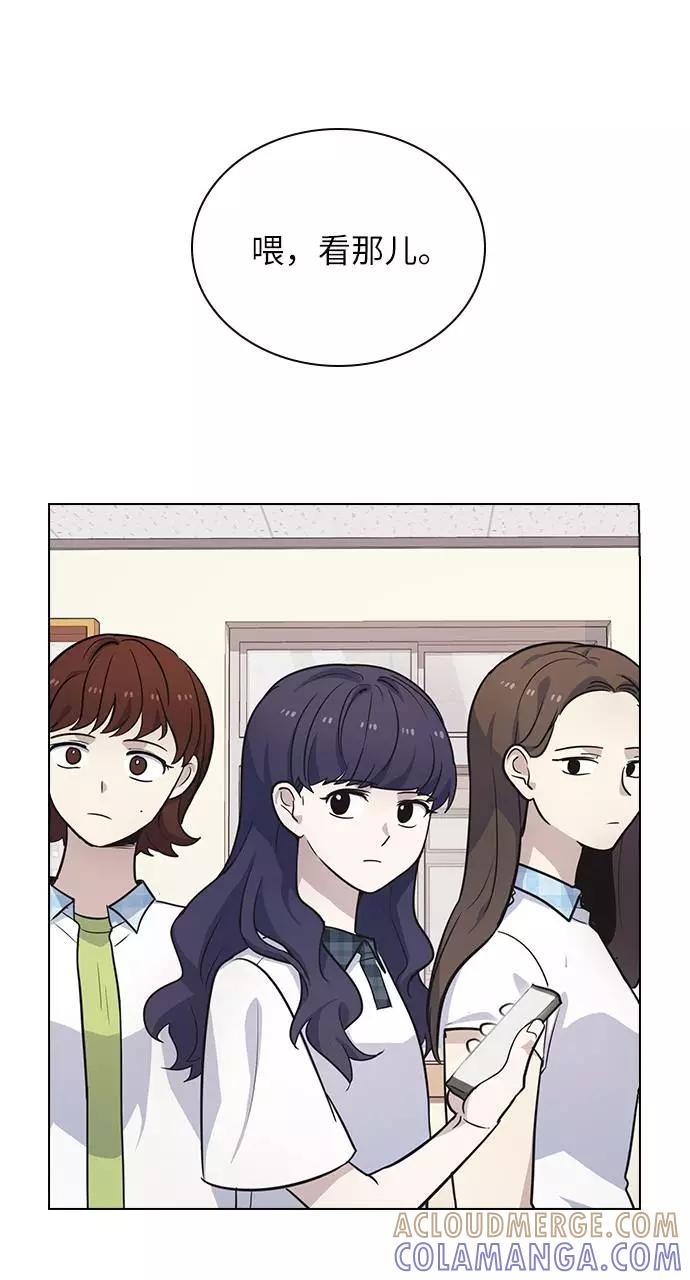 《学霸的校霸男友》第82话 第22页