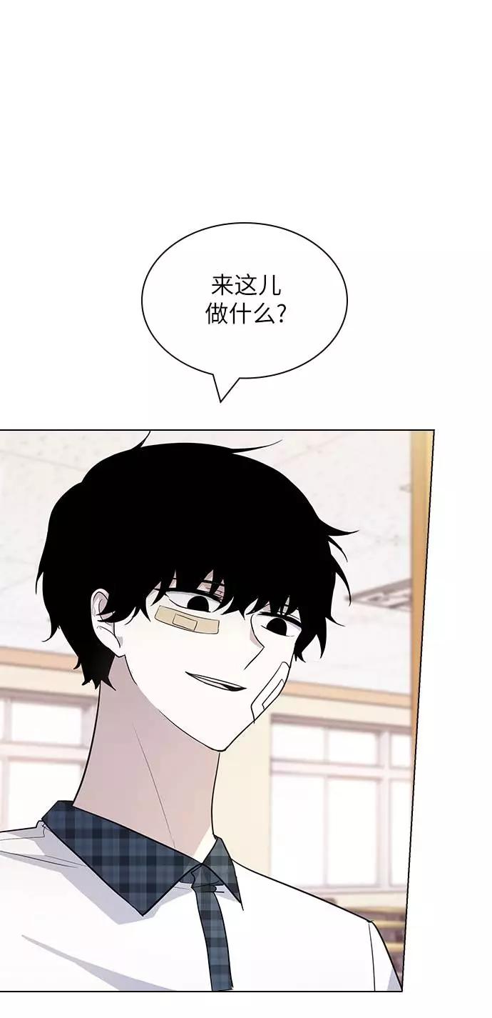 《学霸的校霸男友》第83话 第29页