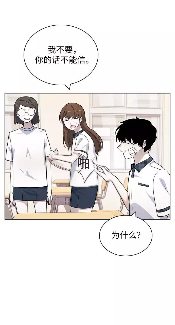 《学霸的校霸男友》第83话 第23页