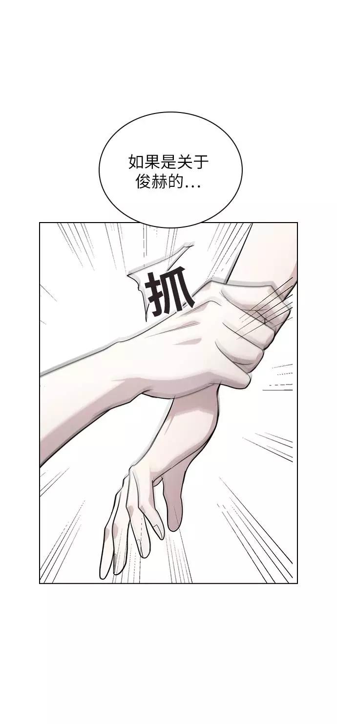 《学霸的校霸男友》第83话 第21页