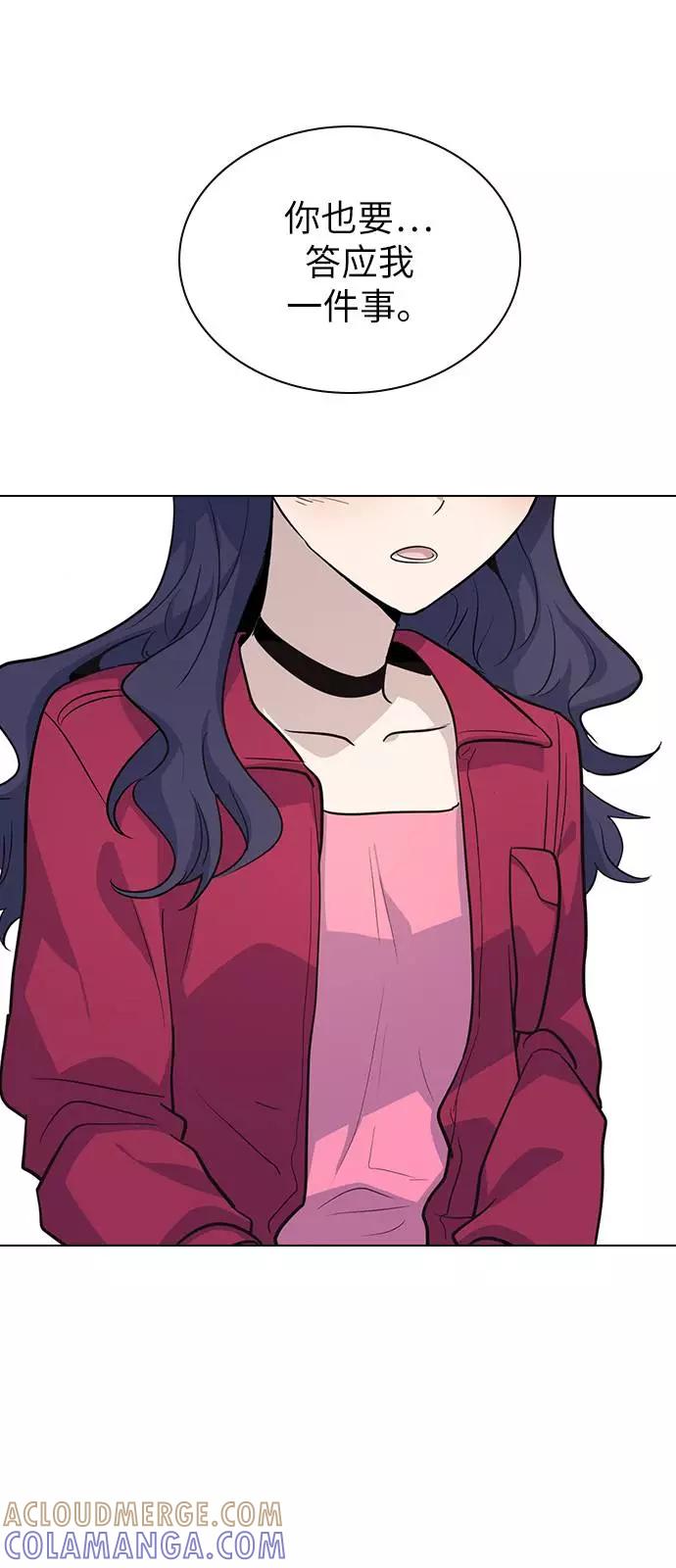《学霸的校霸男友》第83话 第13页