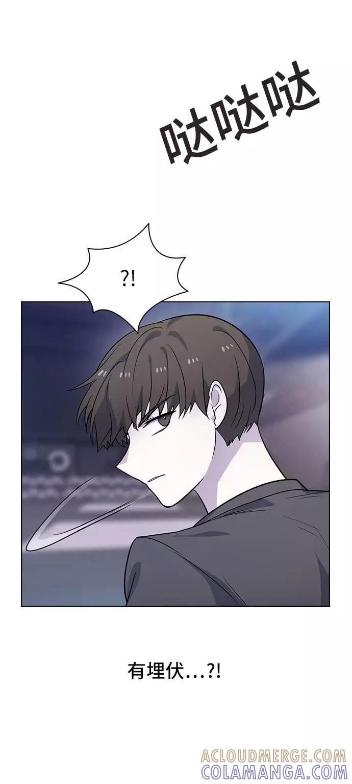 《学霸的校霸男友》第83话 第67页