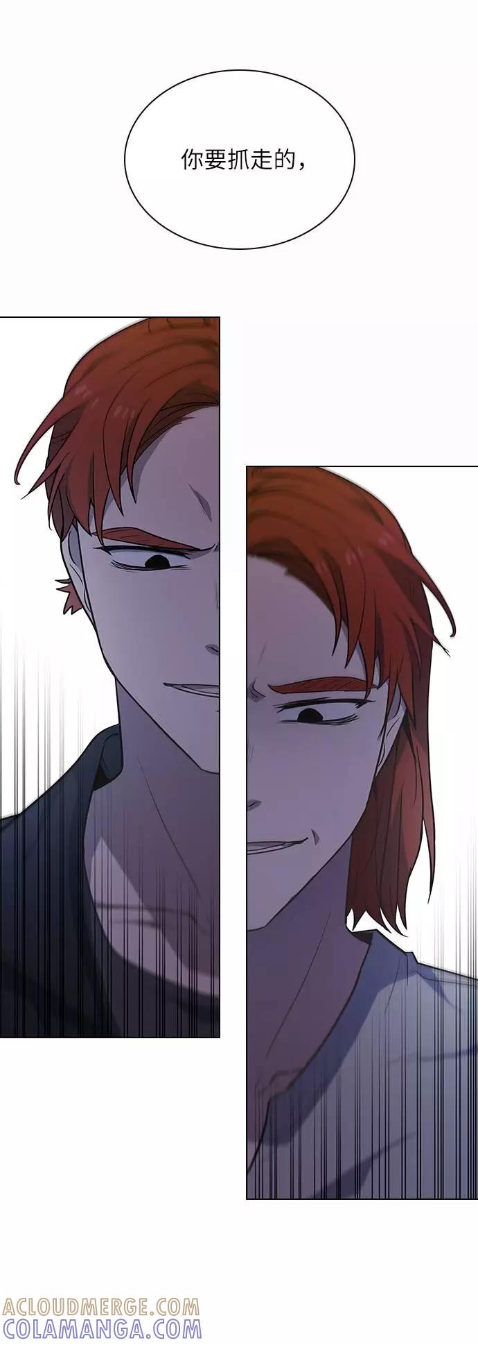 《学霸的校霸男友》第83话 第76页