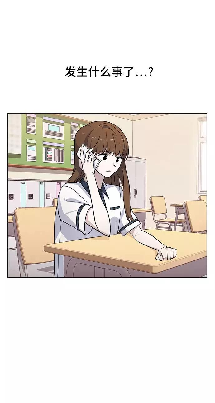 《学霸的校霸男友》第83话 第18页