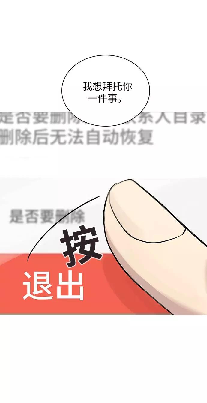 《学霸的校霸男友》第83话 第9页