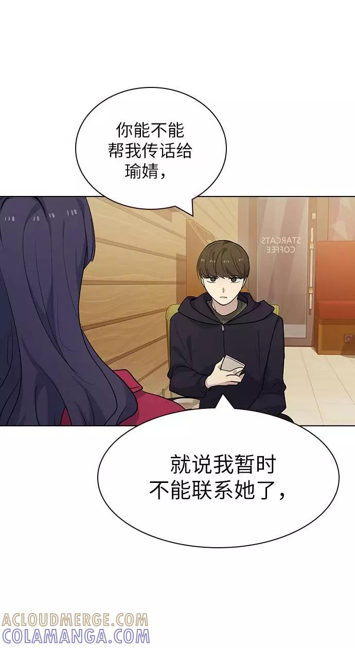 《学霸的校霸男友》第83话 第10页