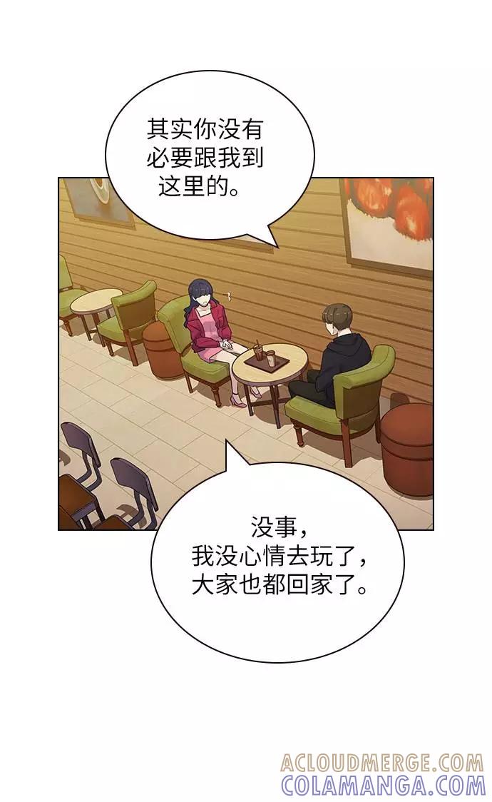 《学霸的校霸男友》第83话 第4页