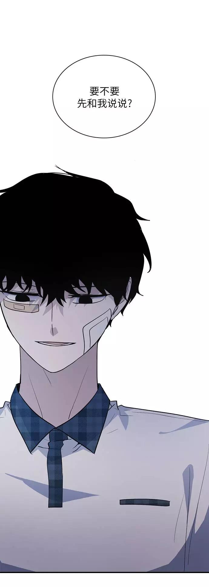 《学霸的校霸男友》第83话 第33页