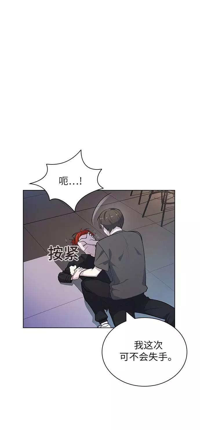 《学霸的校霸男友》第83话 第63页
