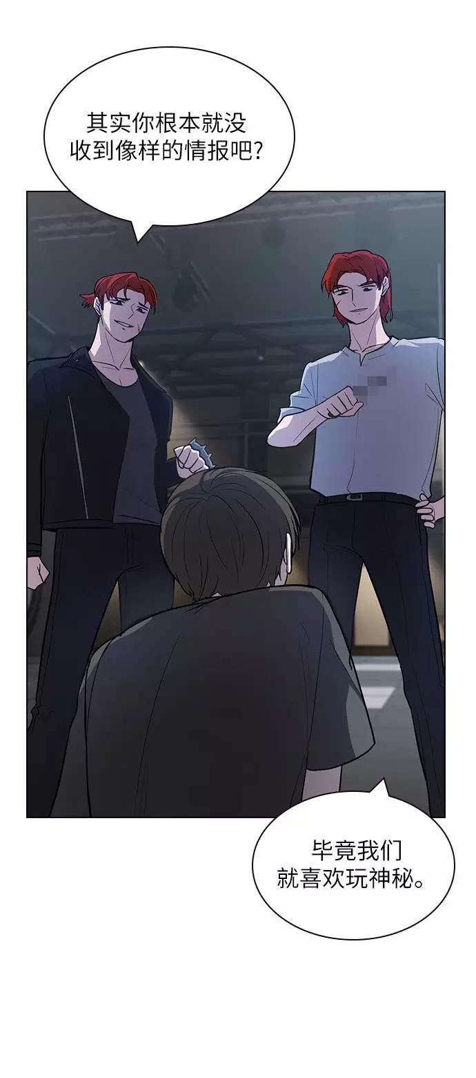 《学霸的校霸男友》第83话 第74页