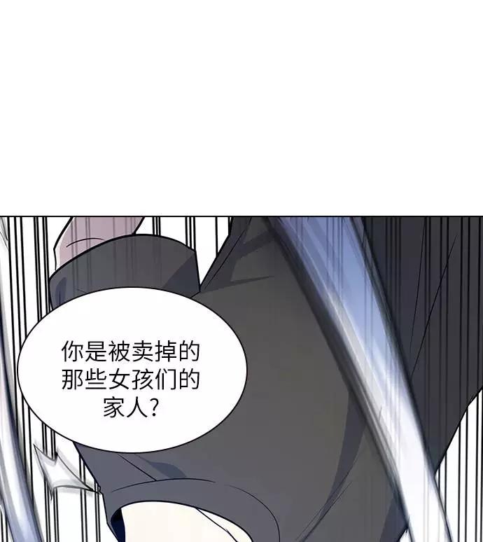 《学霸的校霸男友》第83话 第56页