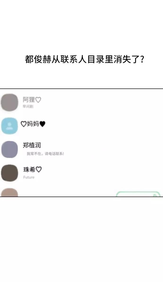 《学霸的校霸男友》第83话 第17页