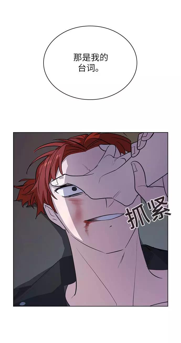 《学霸的校霸男友》第83话 第66页