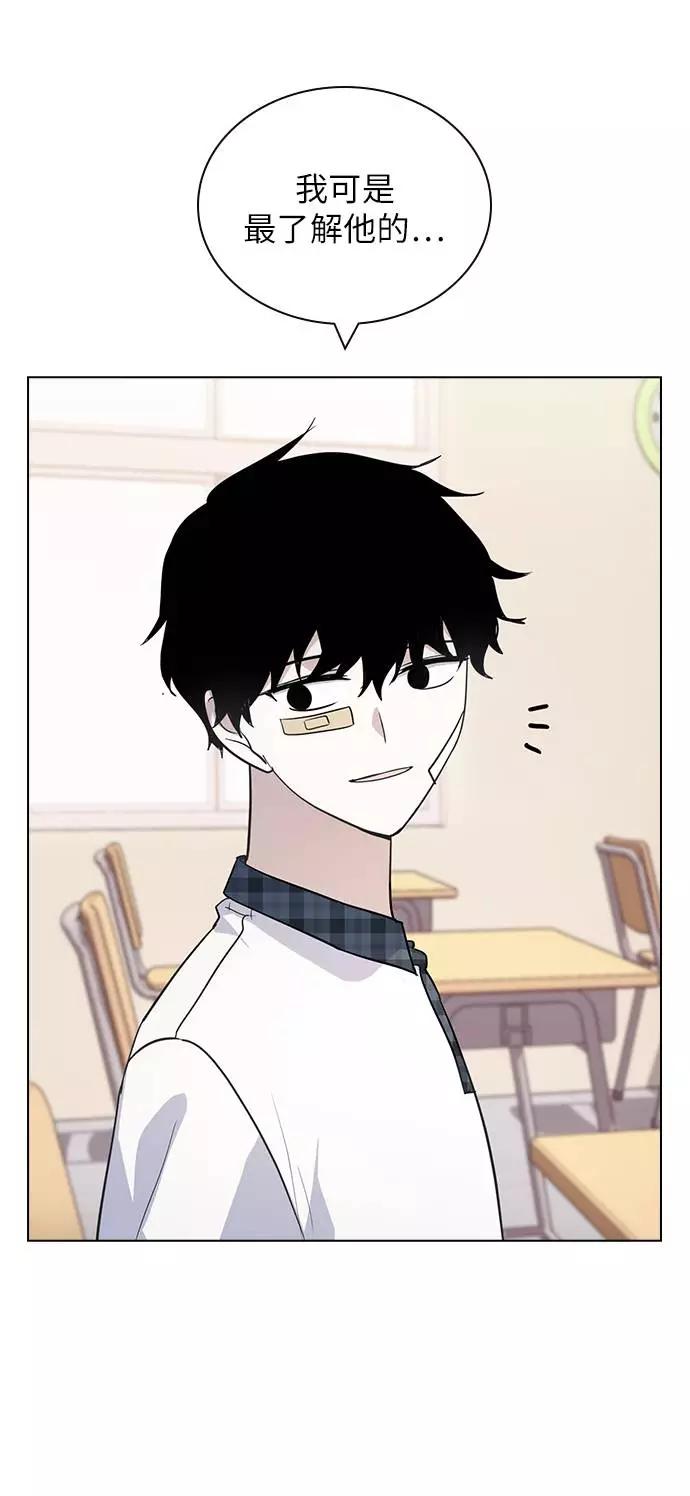 《学霸的校霸男友》第83话 第24页