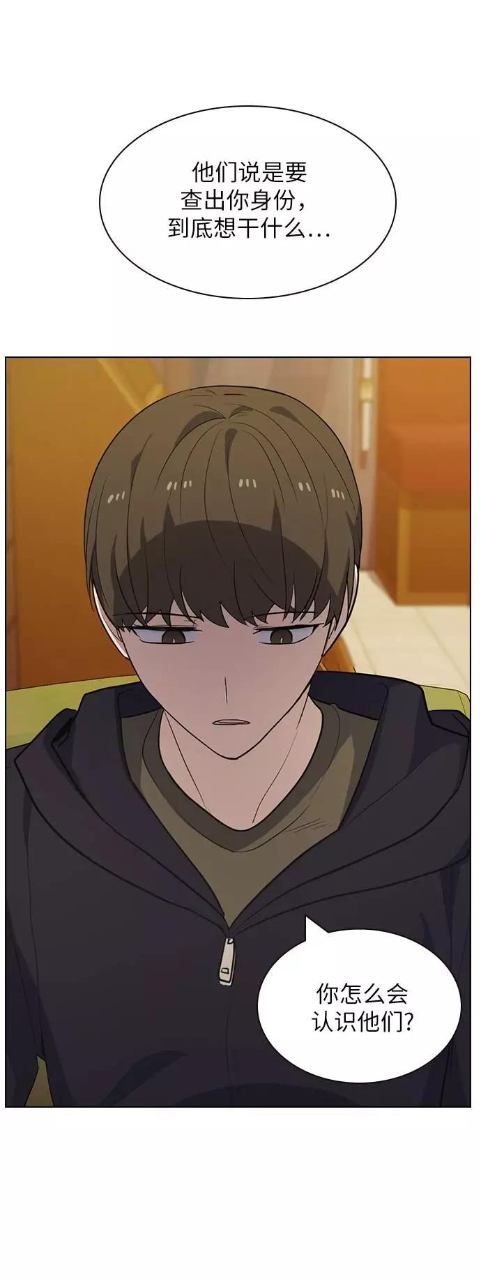 《学霸的校霸男友》第83话 第6页