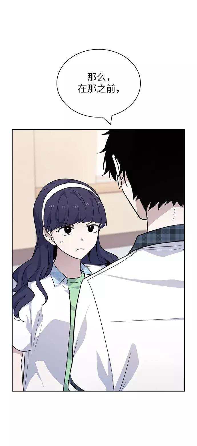 《学霸的校霸男友》第83话 第32页