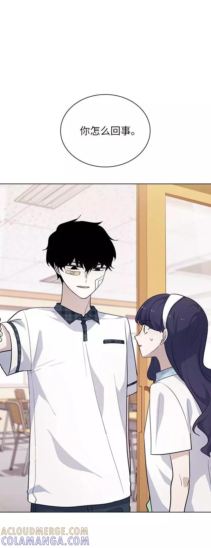 《学霸的校霸男友》第83话 第28页