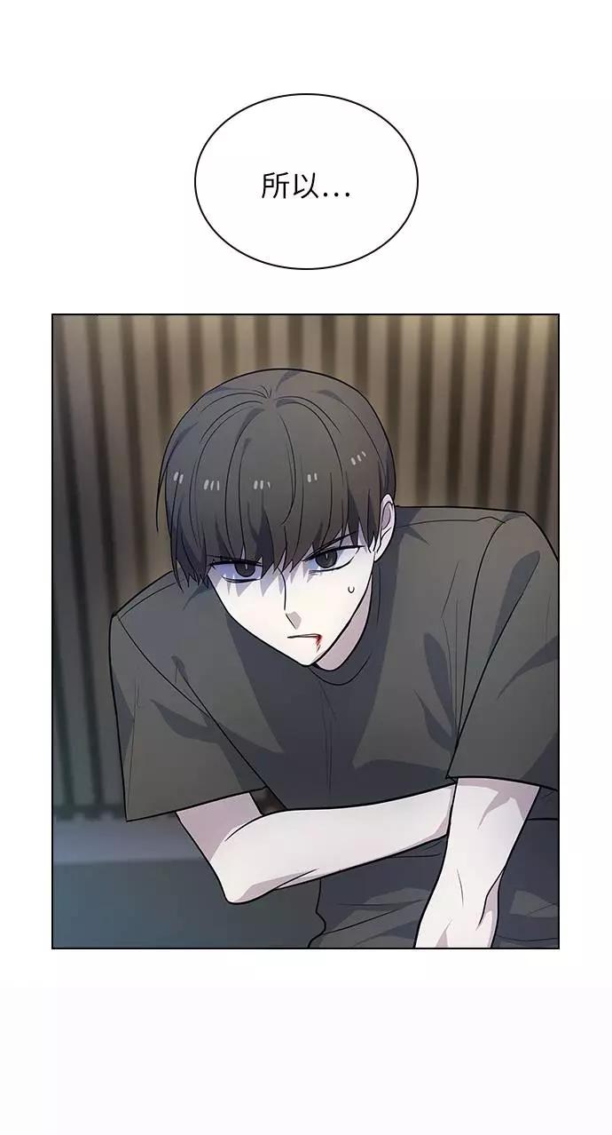 《学霸的校霸男友》第83话 第75页