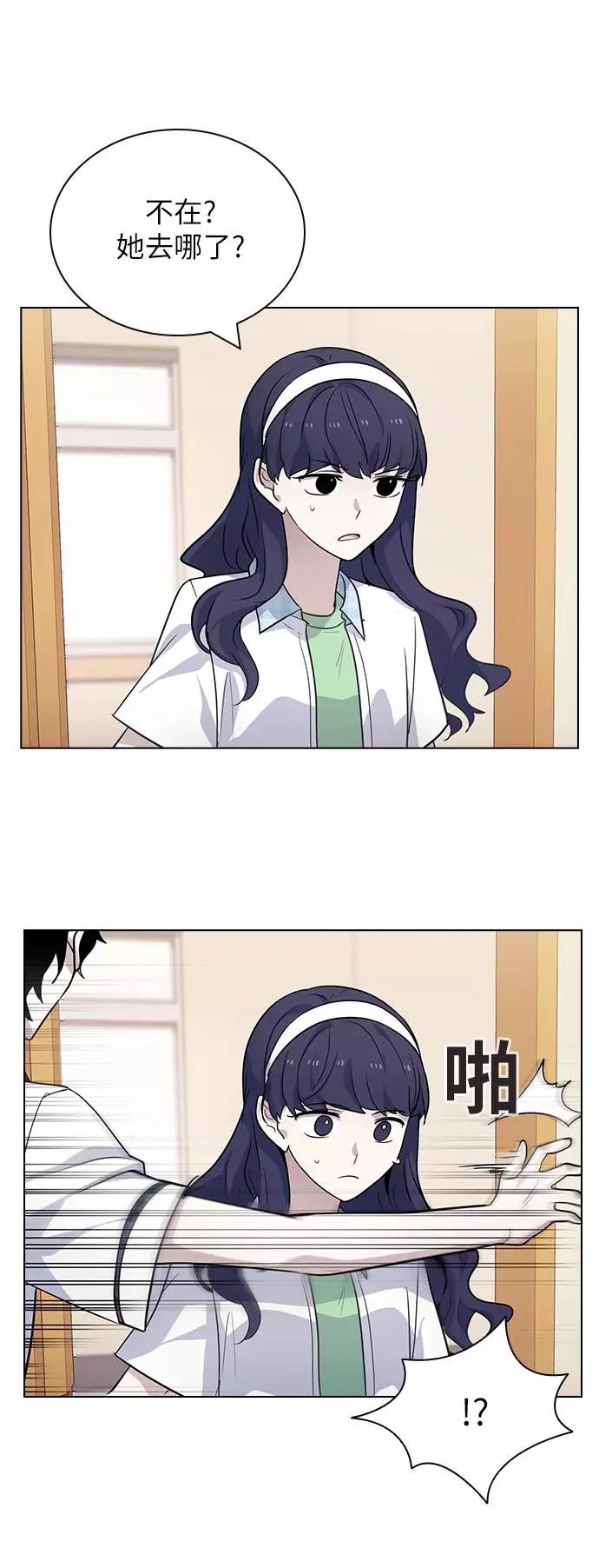 《学霸的校霸男友》第83话 第27页