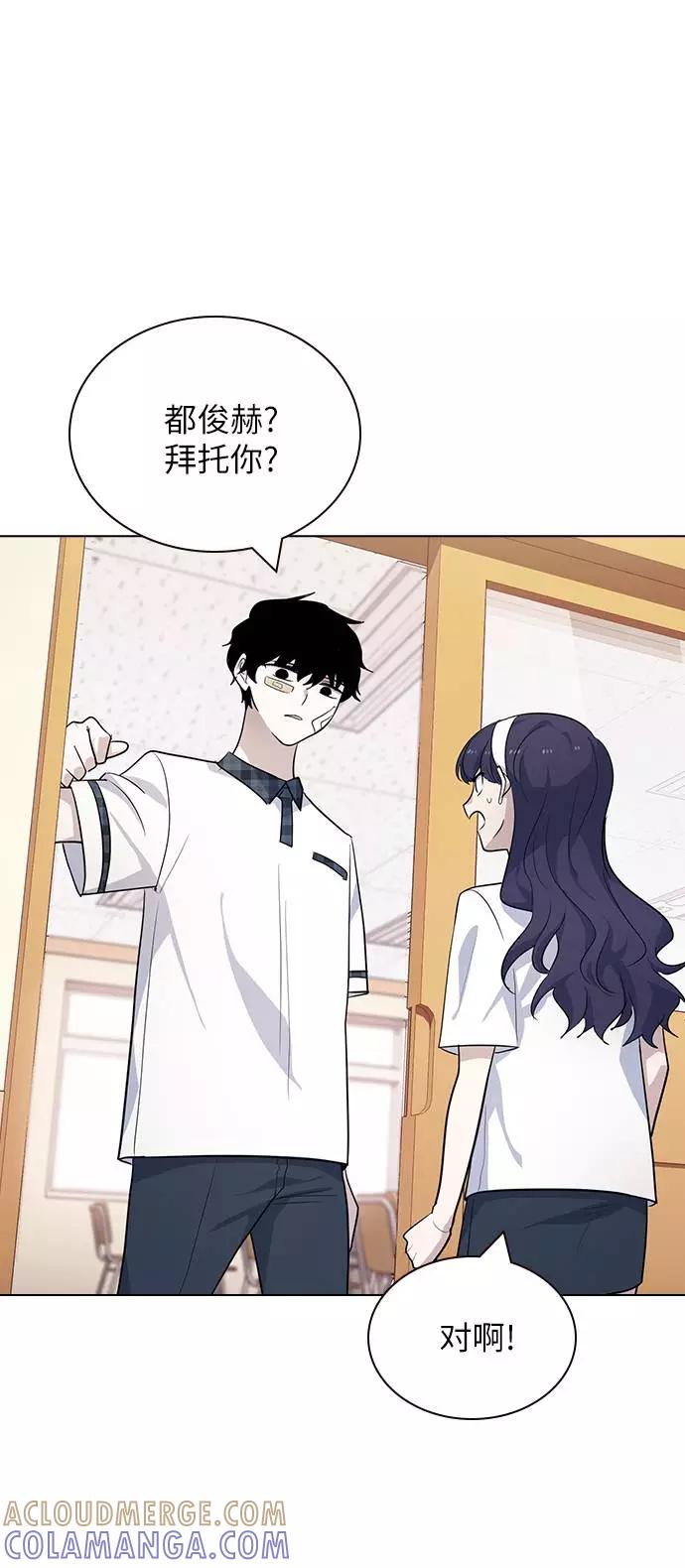 《学霸的校霸男友》第83话 第31页