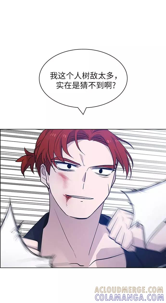 《学霸的校霸男友》第83话 第58页