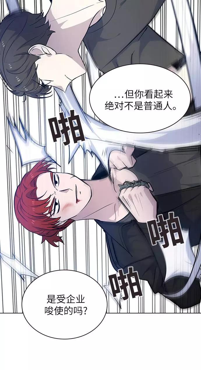 《学霸的校霸男友》第83话 第57页