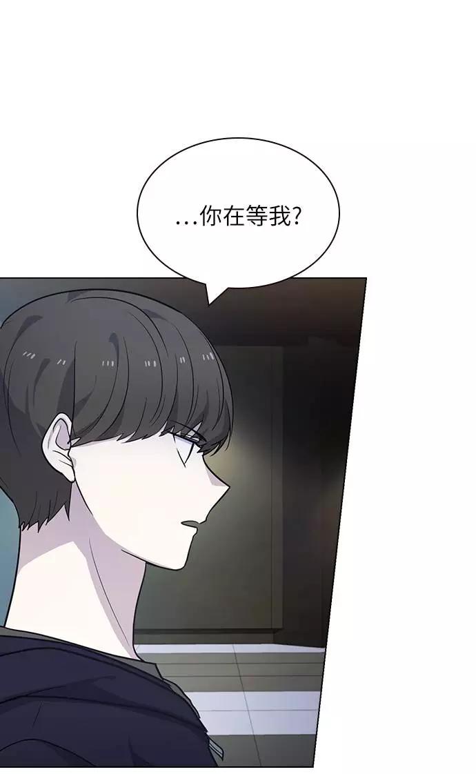 《学霸的校霸男友》第83话 第38页