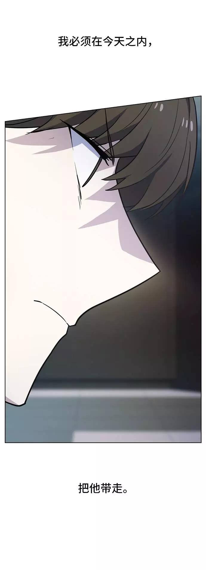《学霸的校霸男友》第83话 第44页