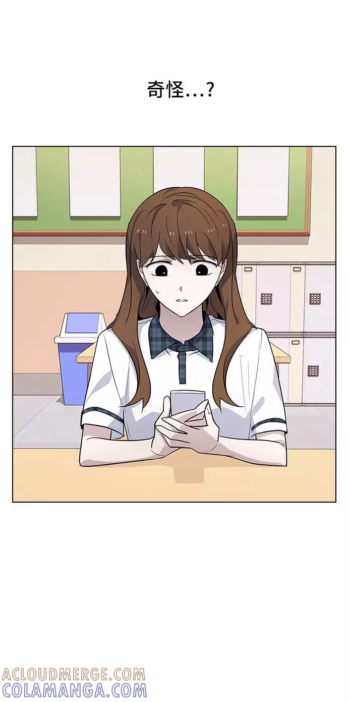 《学霸的校霸男友》第83话 第16页