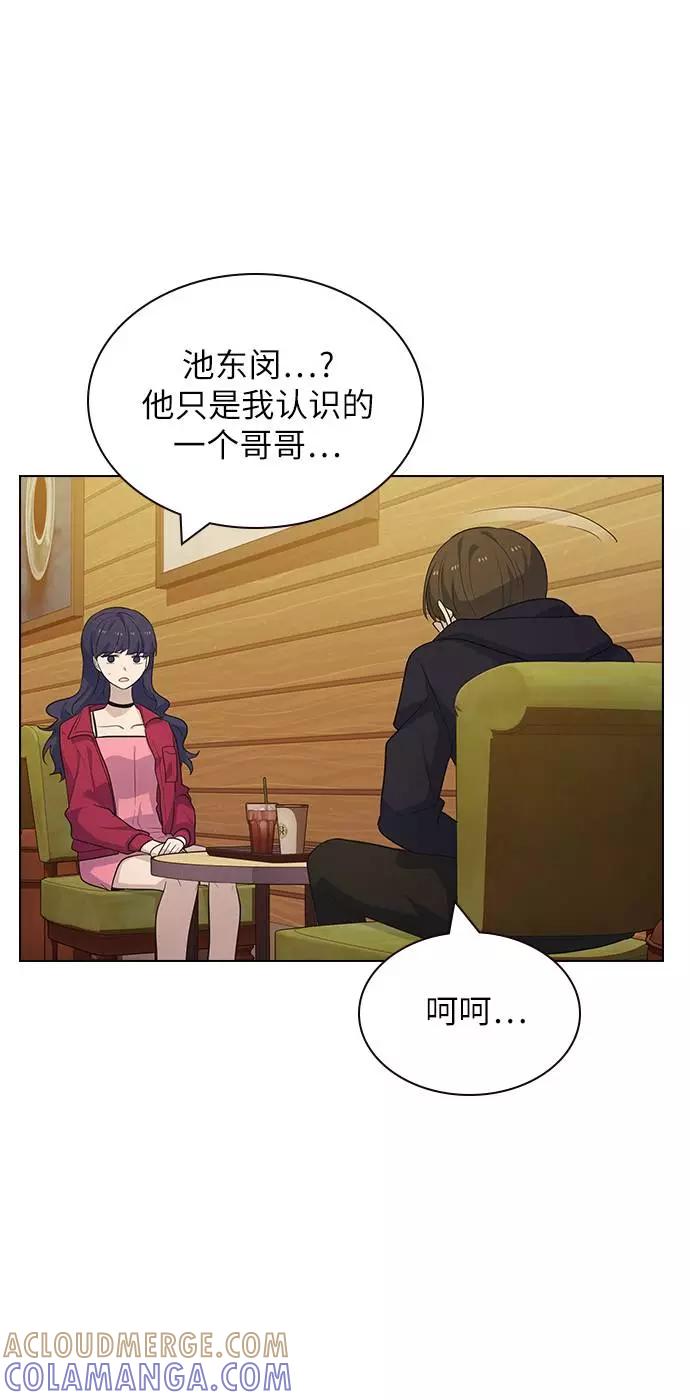 《学霸的校霸男友》第83话 第7页