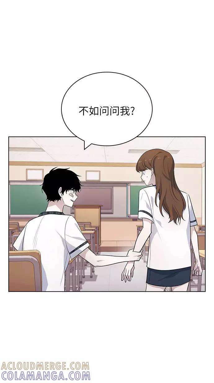 《学霸的校霸男友》第83话 第22页