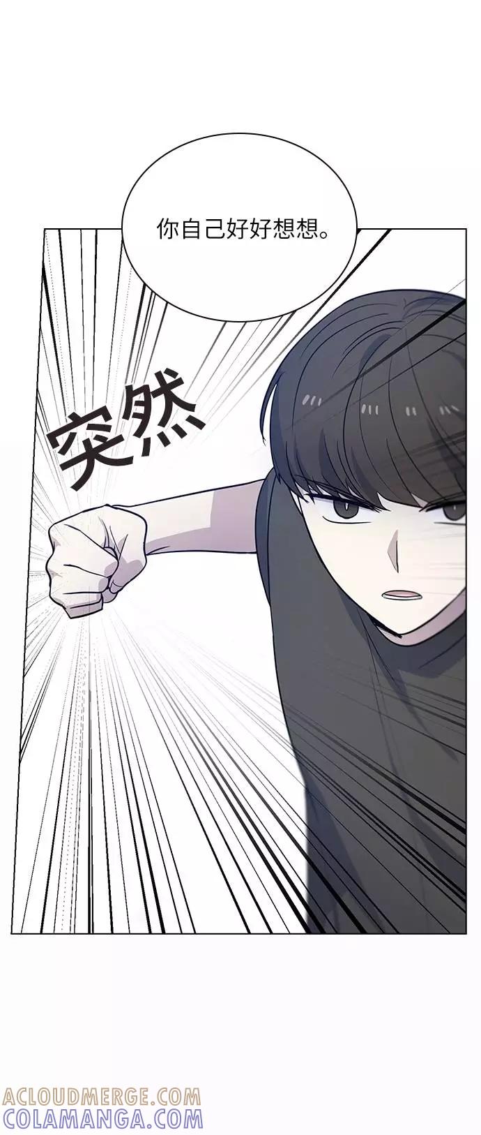 《学霸的校霸男友》第83话 第55页