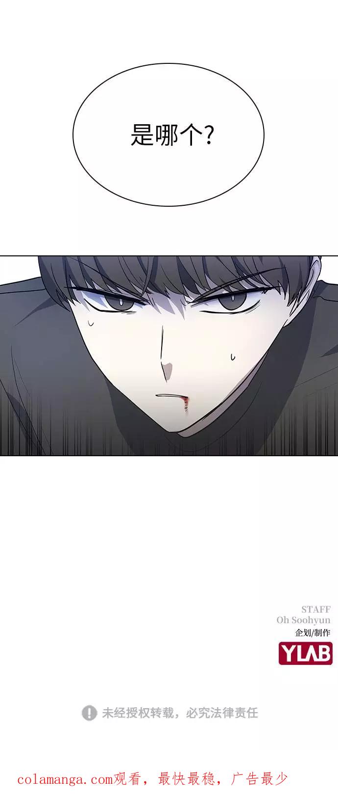 《学霸的校霸男友》第83话 第77页