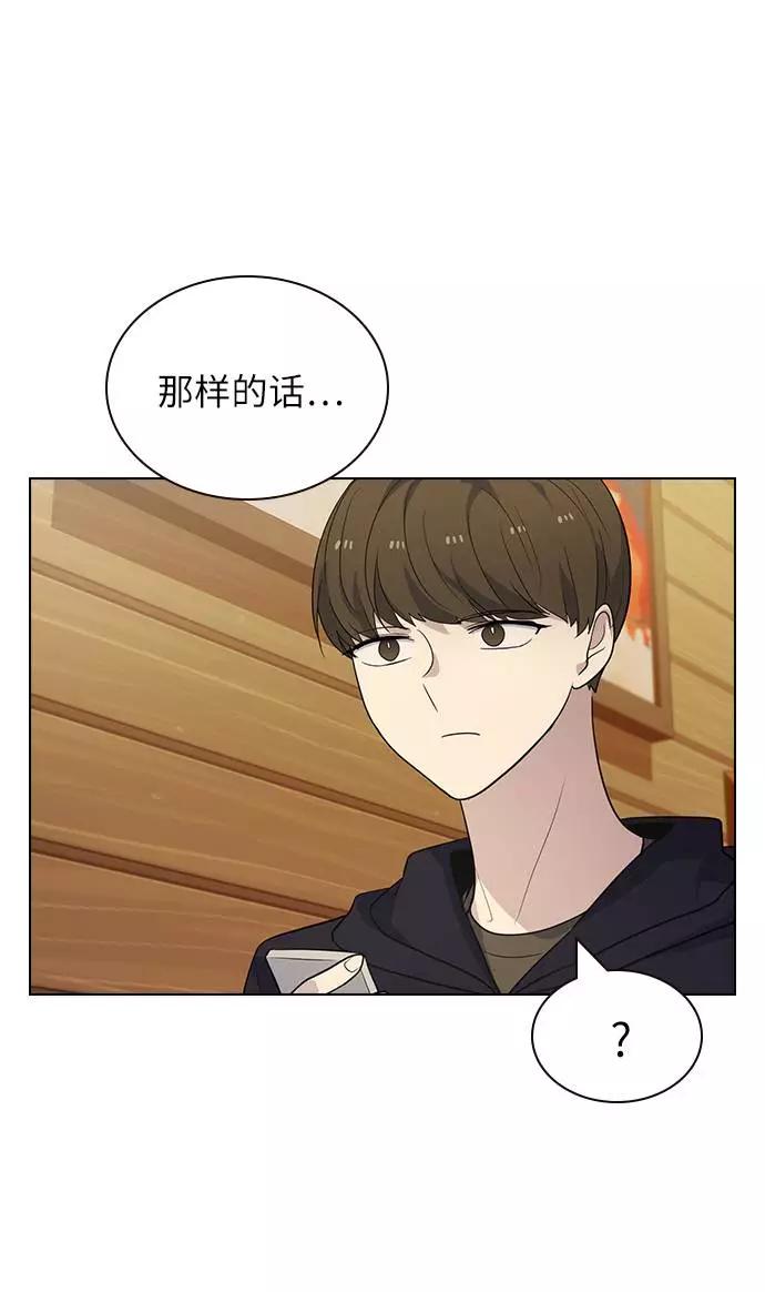 《学霸的校霸男友》第83话 第12页