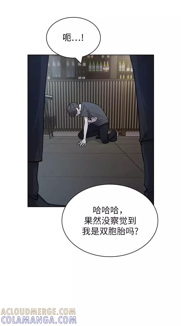 《学霸的校霸男友》第83话 第73页